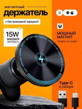 Держатель для телефона