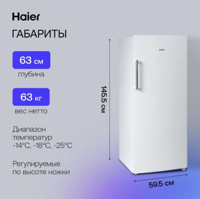 Морозильная камера