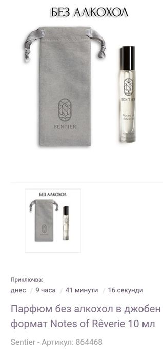 Парфюми и козметика,  сет за маникюр и педикюр