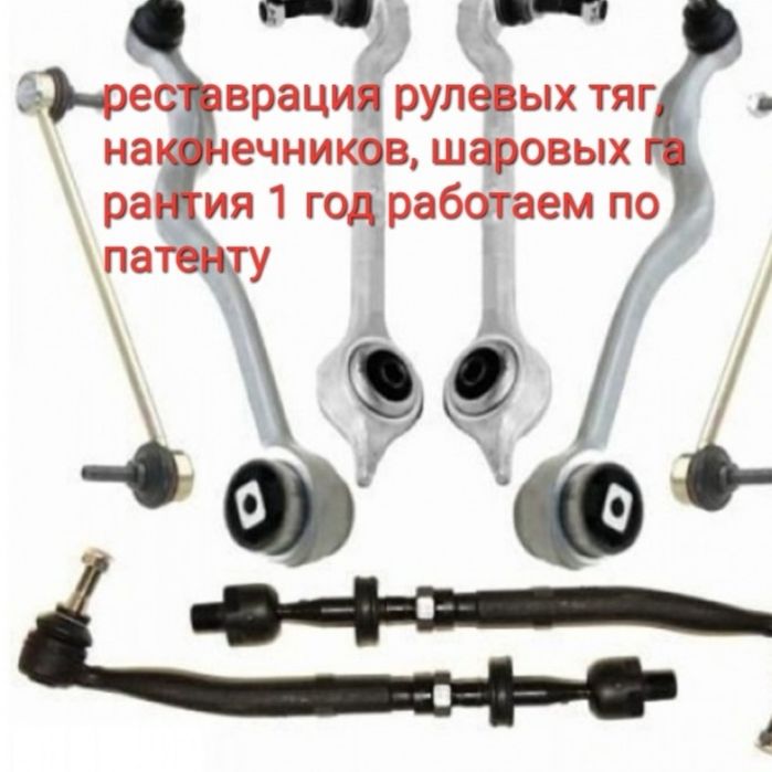 Реставрация рулевых реек