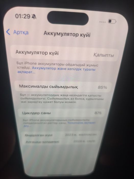 Айфон 15 про 128