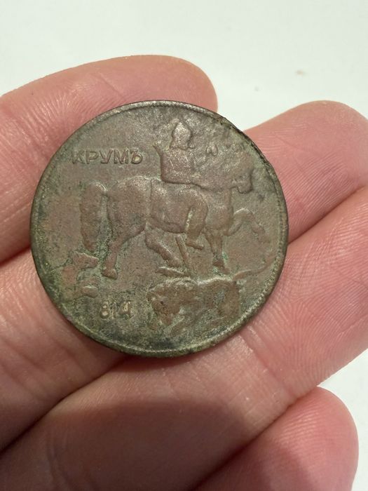 Монета 10 лева 1930 година