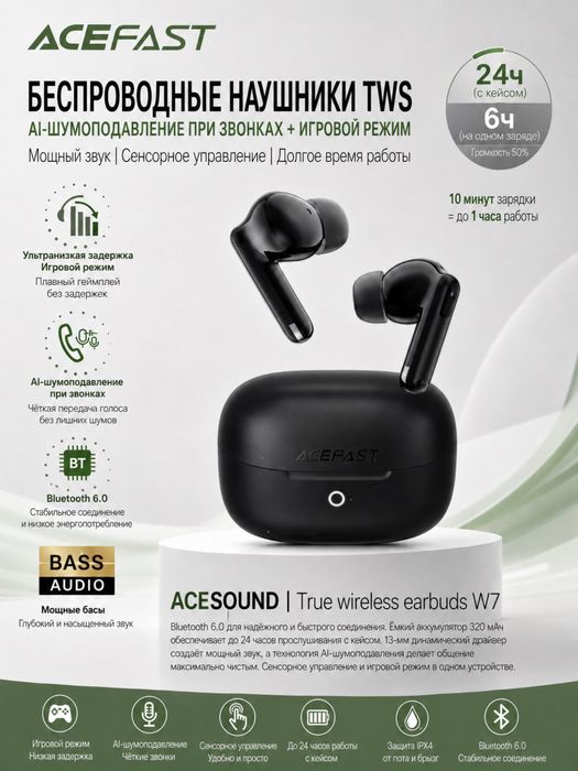 Беспроводные наушники оригинал Ace Fast