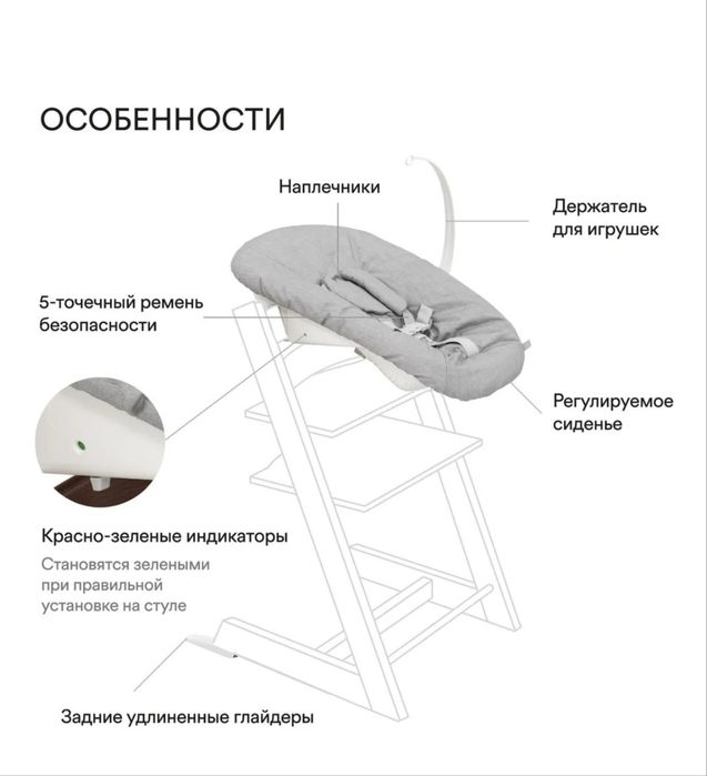 Шезлонг stokke для стульчика tripp trapp