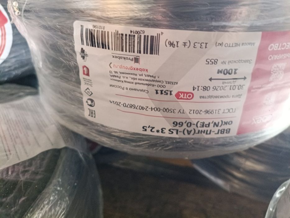 Кабель ВВГ-Пнг(А)-LS 3х2,5