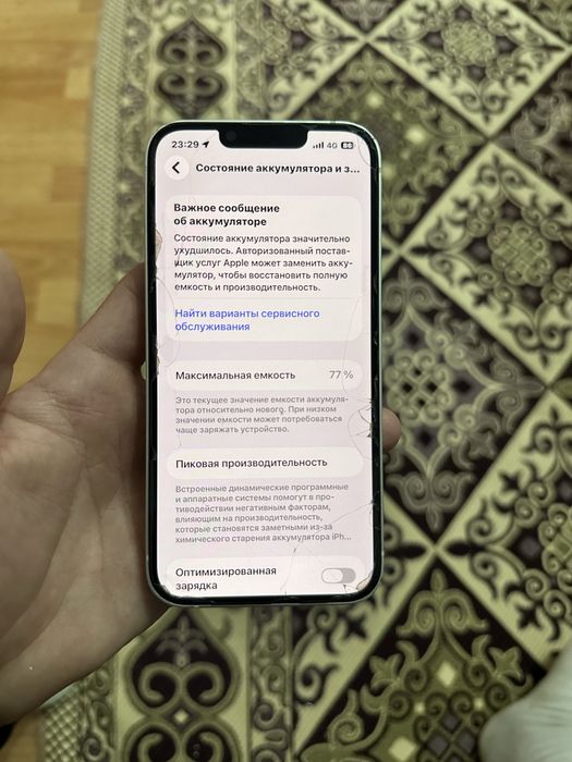 Айфон 13 сатылады