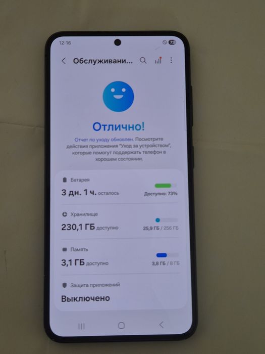 Samsung S23  5G 256gb