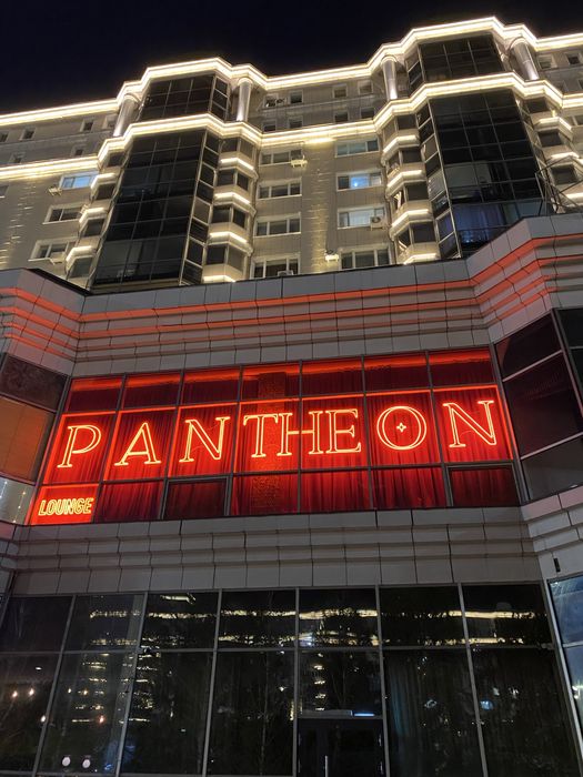 Неоновый вывеска неон