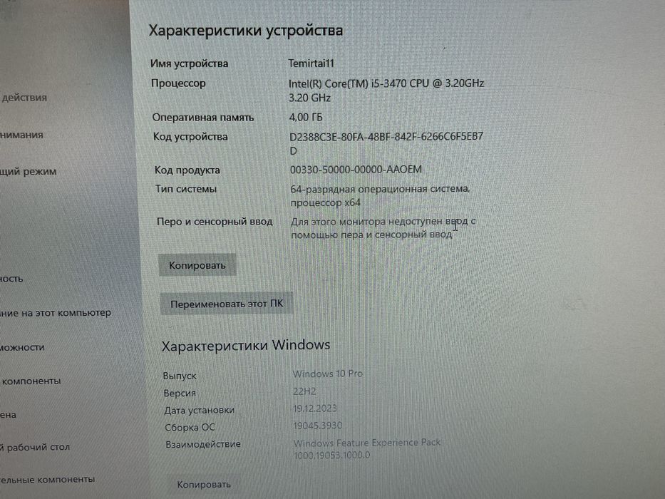 Продаю Компьютер