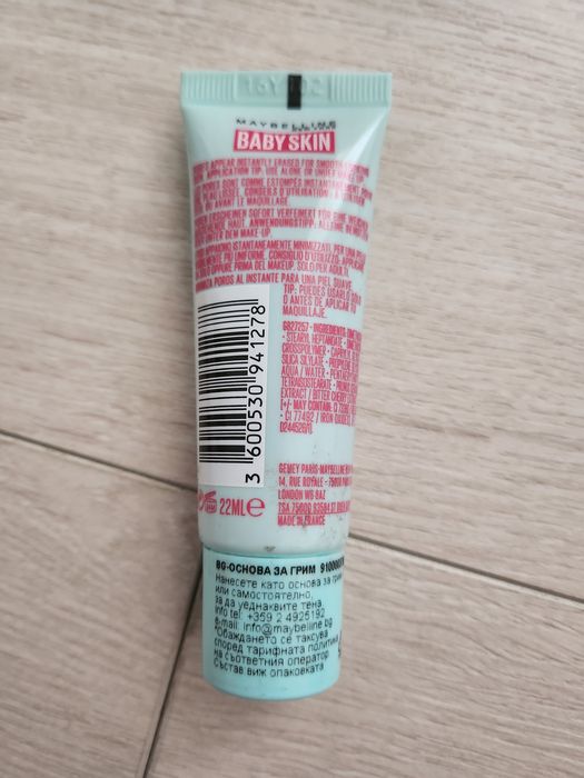 Основи за грим и гримове (primer and makeup)