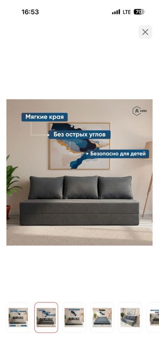 Диван бескаркасный