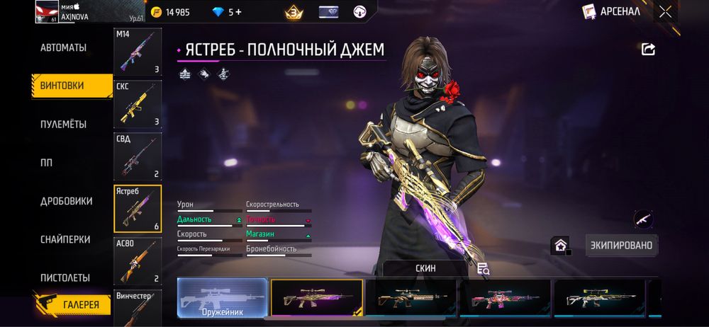 Free Fire аккаунт