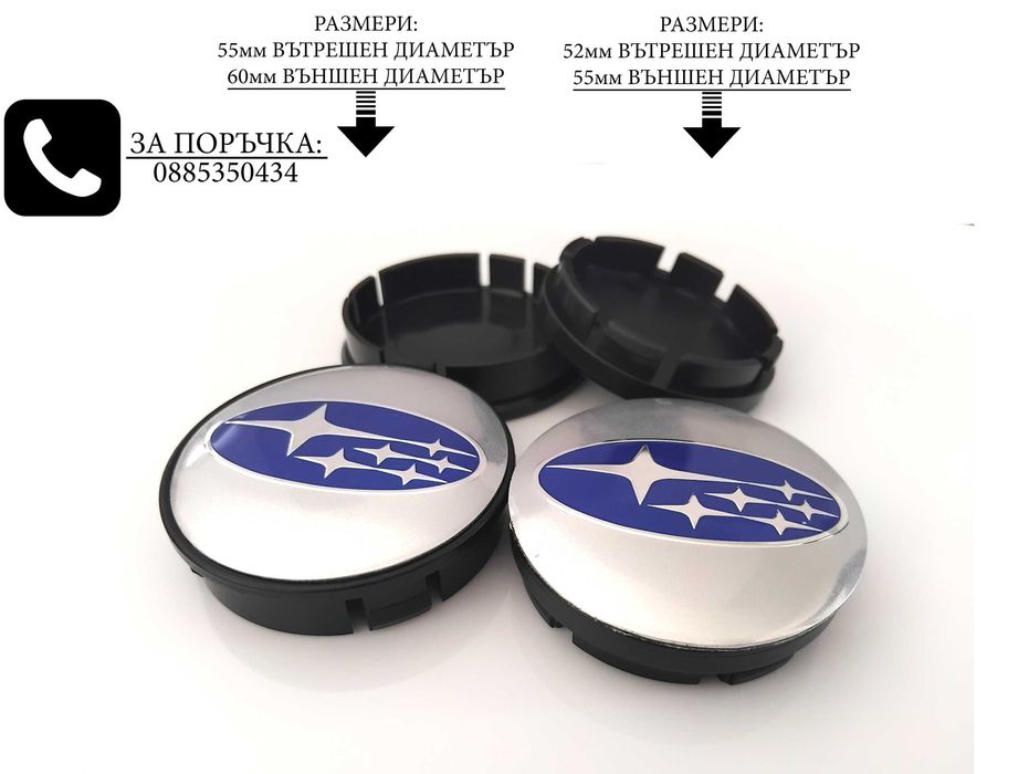 Капачки за джанти за Subaru Субару 55/52/60мм черни и сиви деко тапи