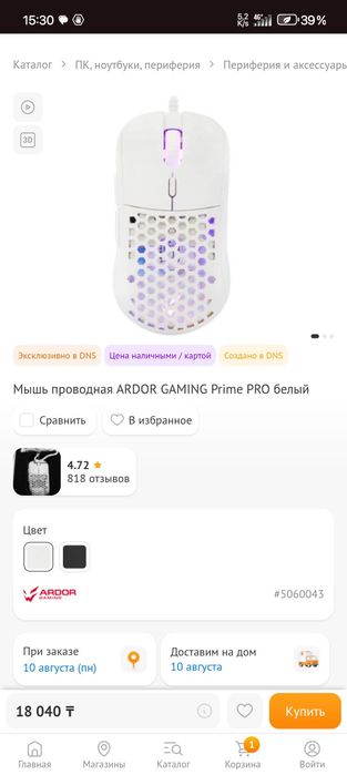 Игровая Мышь Ardor Gaming Prime Pro