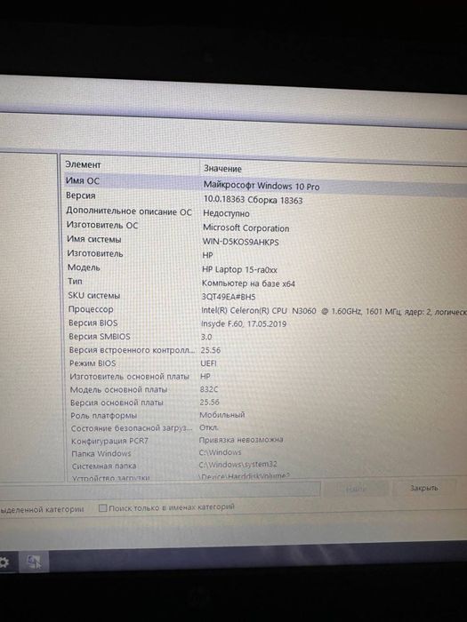 Продается ноутбук HP
