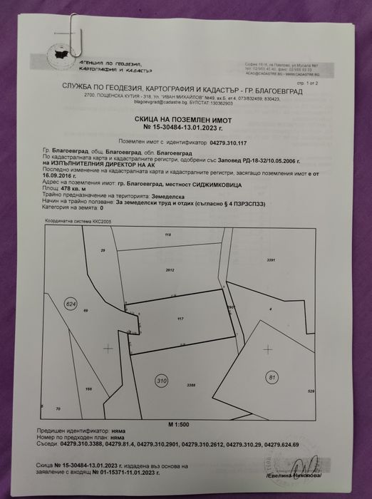 Продава се Парцел в Сандански - 200 кв.м за 100 €/кв.м - Снимка #2