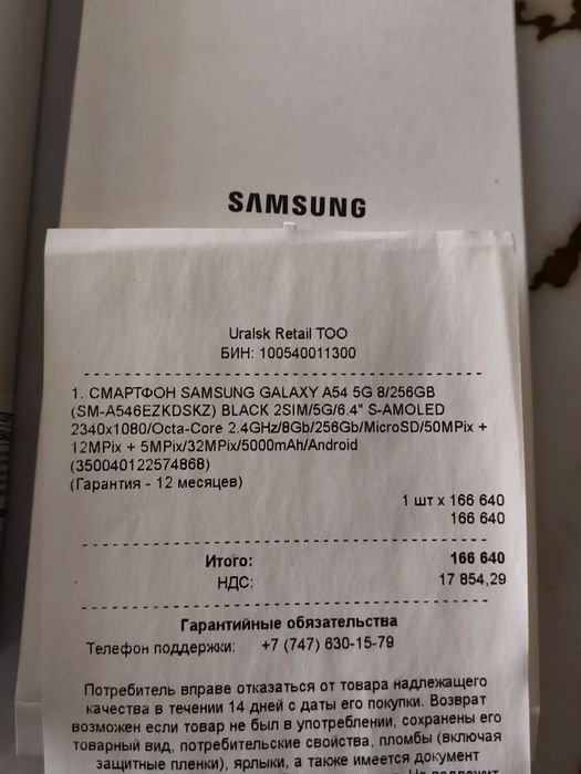 Продам Самсунг А 54 5G