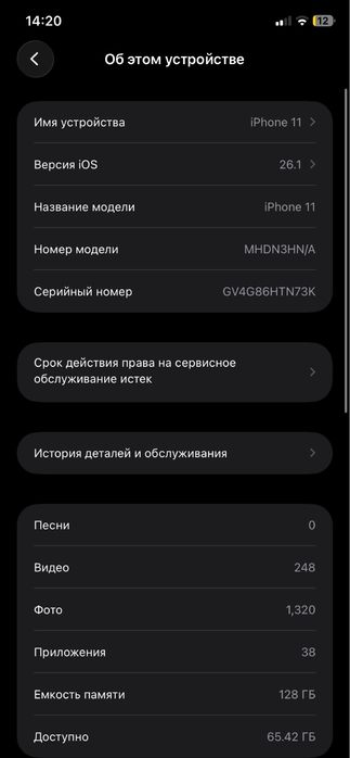 Айфон 11 зеленого цвета