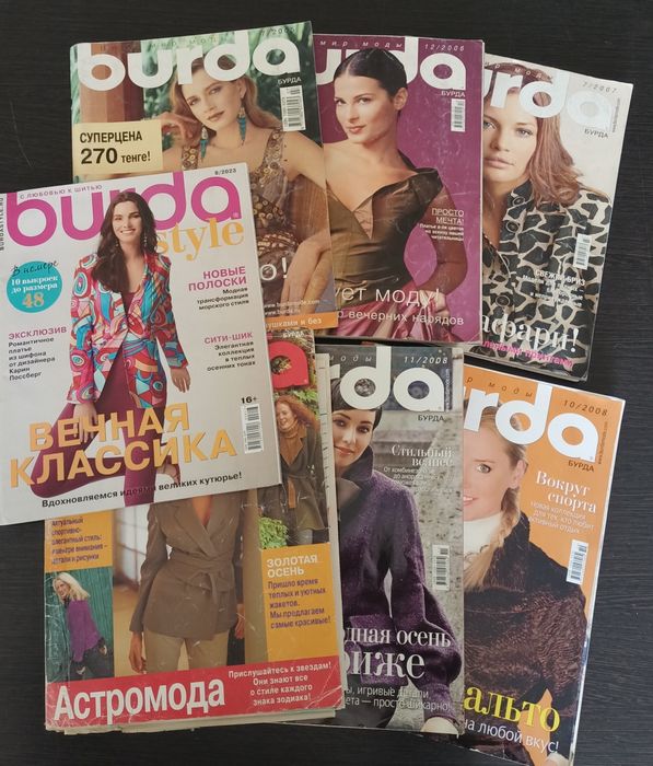 Журнал   BURDA / бурда