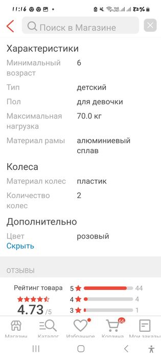 Продам новый самокат 3 колеса.