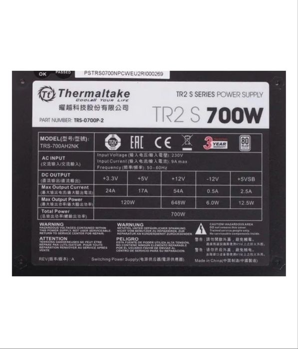 Блок питания 700W