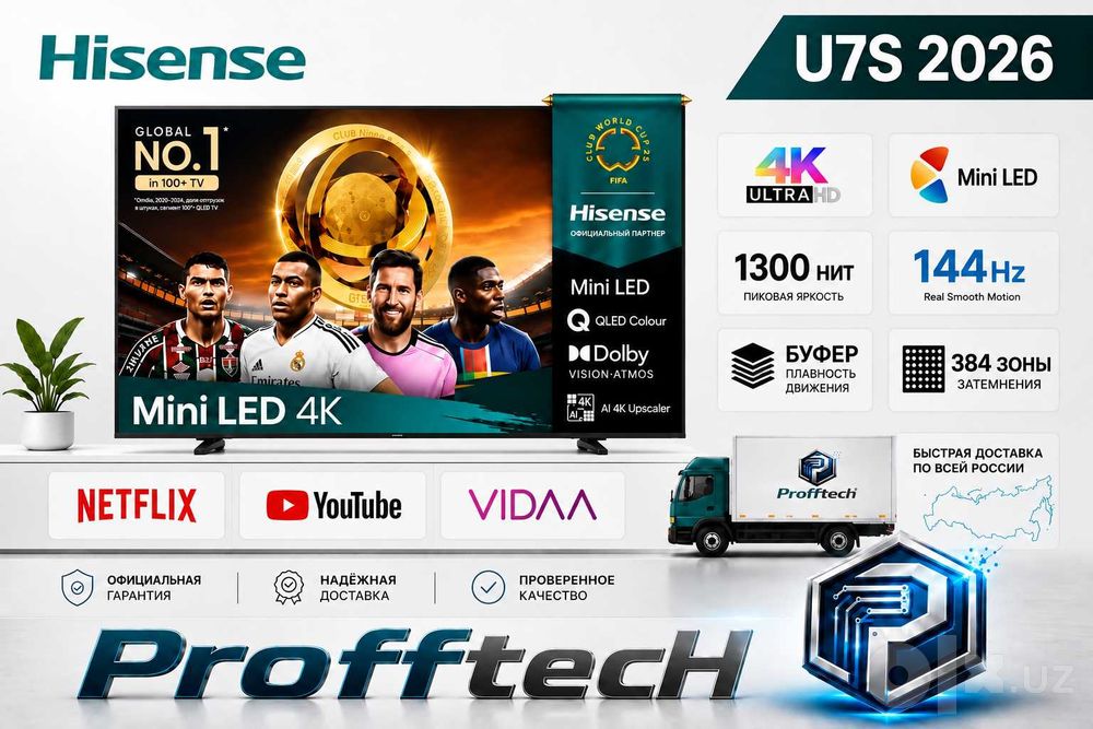 HISENSE телевизор 32/43/55/65/75/85/100 диагональ QLED  MINI LED 144HZ