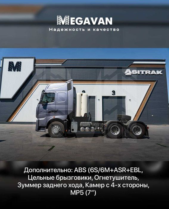 Howo T9H 6x4!  Yangi 2026 retardorli model MEGAVAN ishonch va sifat !