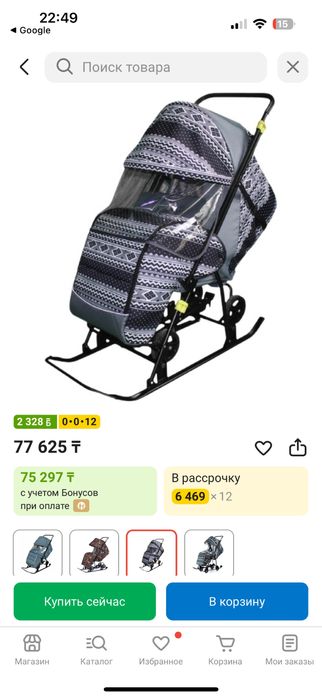 зимние санки- коляска