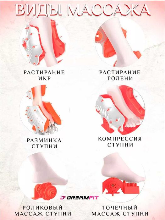 Электрический массажер для ног Foot Massager