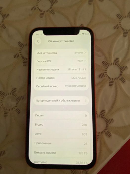 Продам iPhone 12mini 128 gd