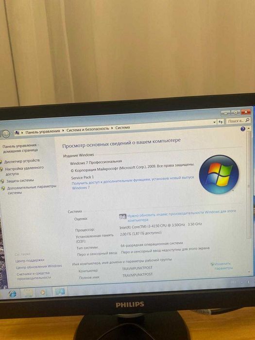 Продам компьютер в комплекте