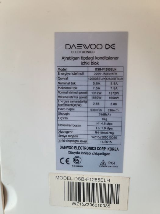 Срочно Кондиционер daewoo