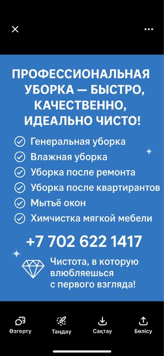 Клининг по дешевле