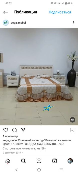 Спальный гарнитур