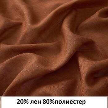 Полупрозрачни ленени завеси с капси