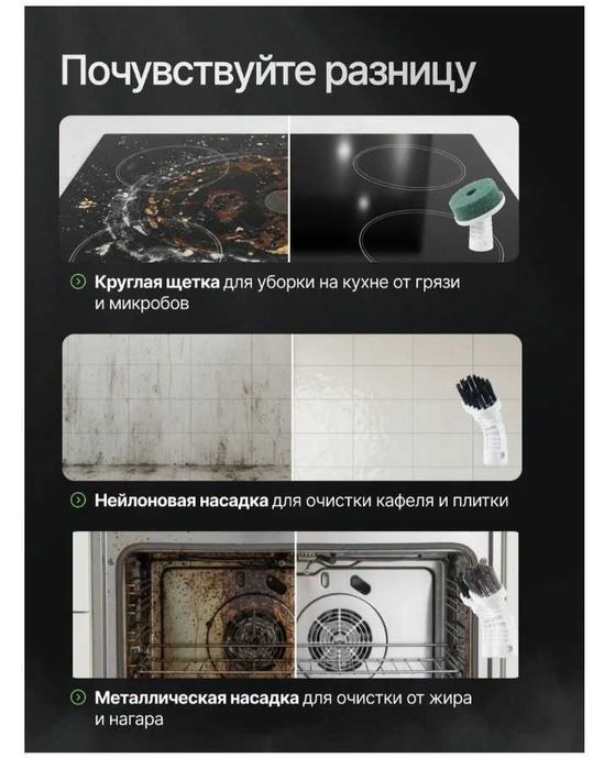 Новыц парочиститель за 10000 тг 5в1