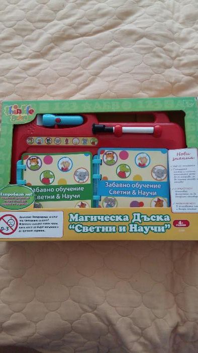 Магическа дъска светни и научи