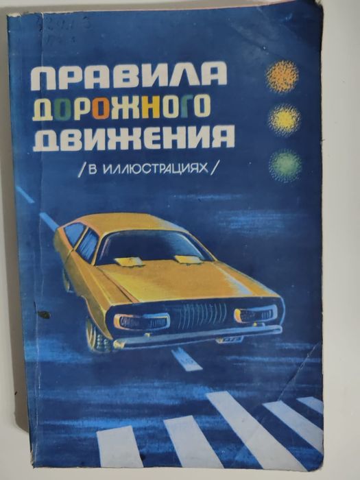 Книги по устройству автомобилей