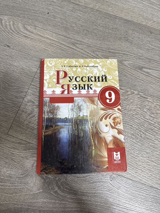 Книги за 9 класс