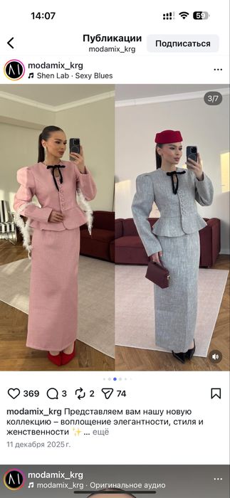 Идеальная двойка