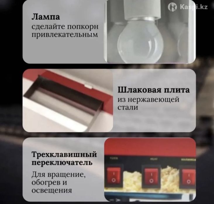 Продам попкорницу