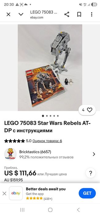 Lego star wars 75083