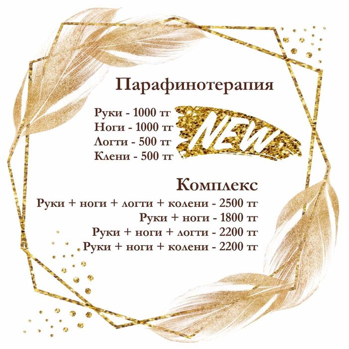 Женская Электроэпиляция