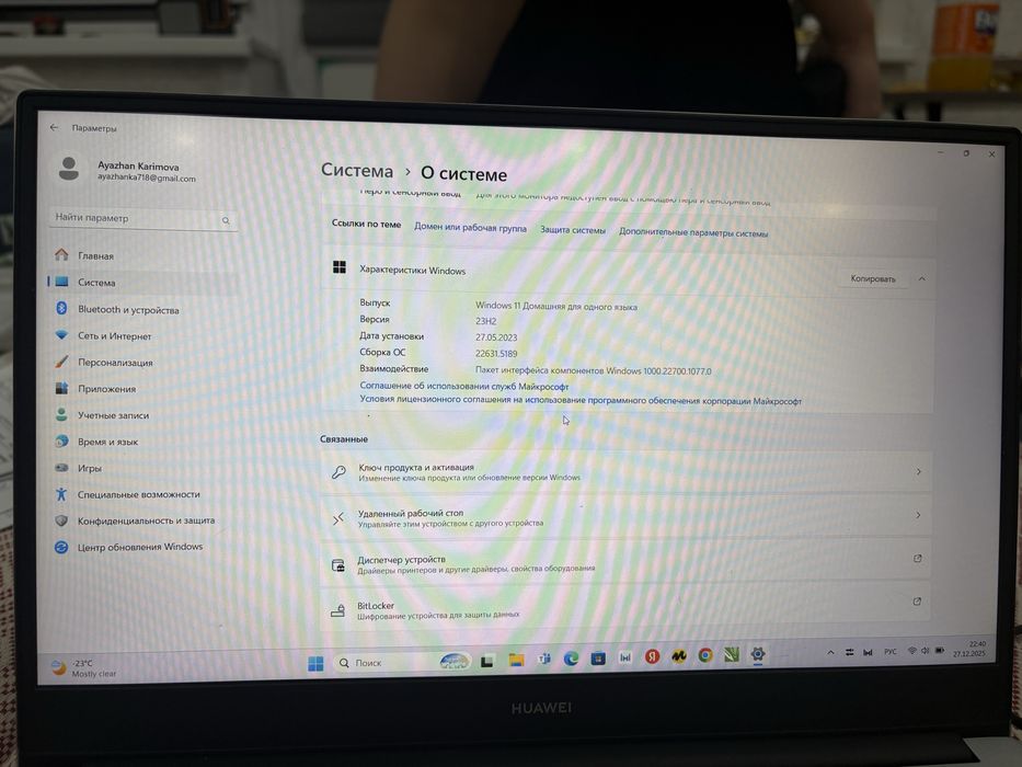 Продаю Ноутбук HUAWEI