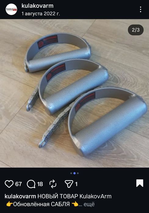 Ручка для армрестлинга SABLYA D50мм