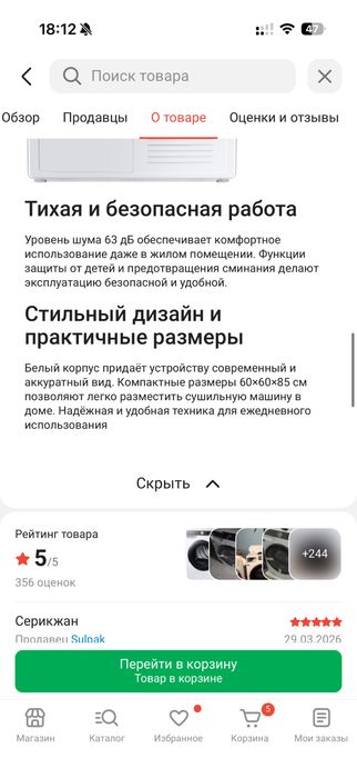 Сушильная машина Samsung