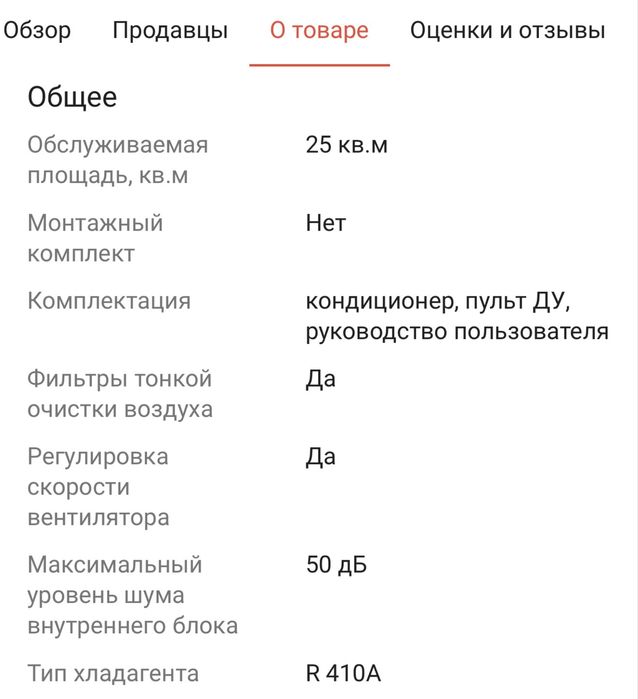 Продам кондиционер