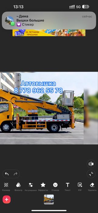 Автовышка АГП вышка