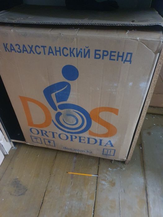 Инвалидная коляска.