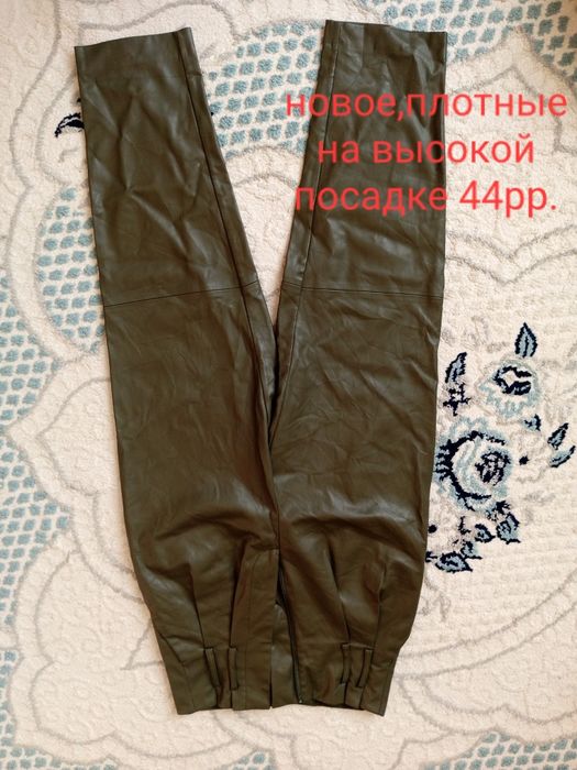 Одежда 42-44рр. В идеальном состоянии.